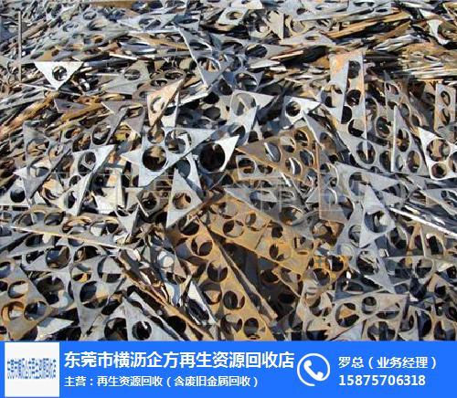 惠城废品回收横沥企方再生资源回收废品回收价格